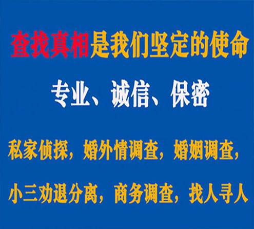 关于大柴旦飞龙调查事务所